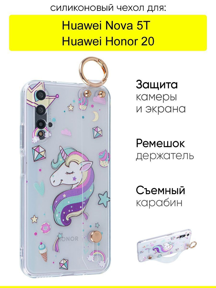 Чехол для Huawei Honor 20 / Nova 5T, серия Flower #1