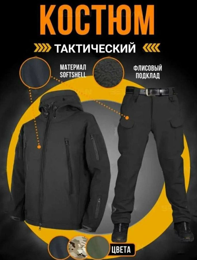 Тактический костюм SoftShell демисезонный черный L/ Непромокаемый костюм/ Военный костюм/ Туристический #1