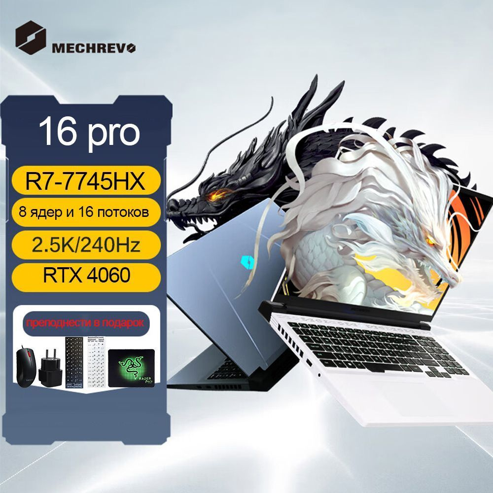 механическая революция SKU00824 Игровой ноутбук 16", AMD Ryzen 7 7745HX, RAM 16 ГБ, SSD, NVIDIA GeForce #1