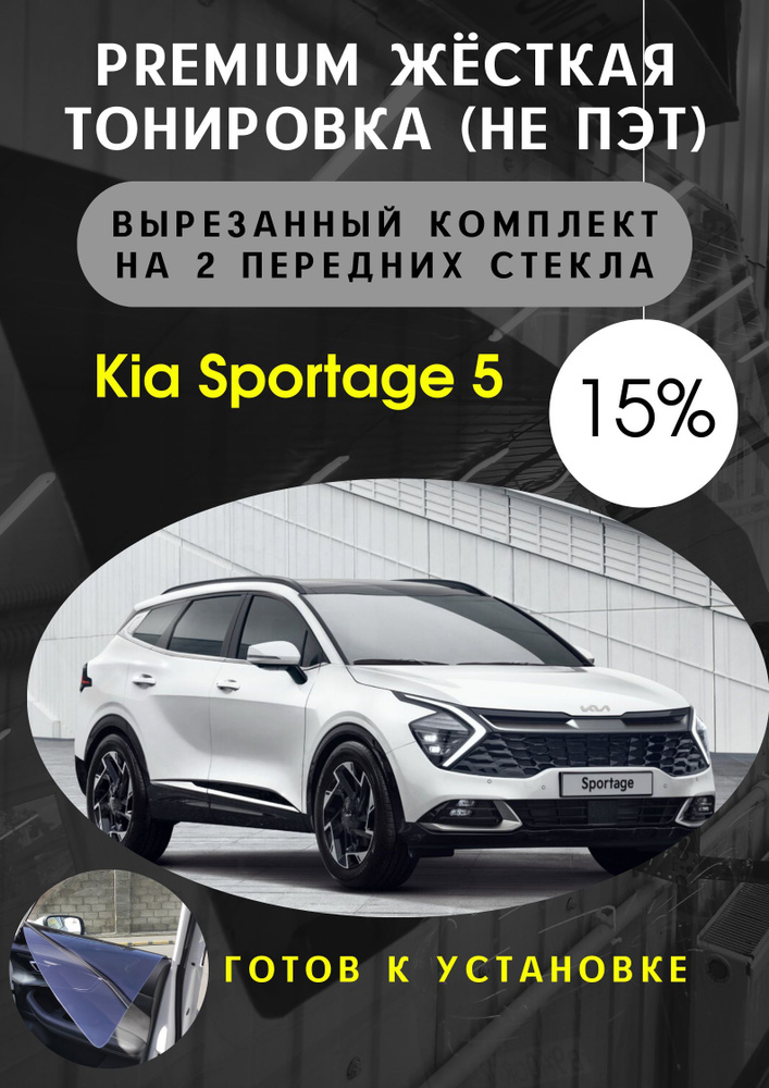 Пленка тонировочная, светопропускаемость 15% #1