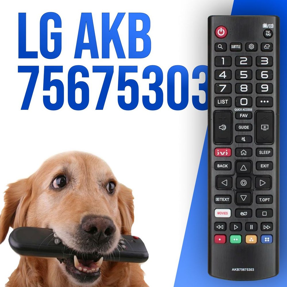 Пульт для телевизора LG - AKB75675303 #1