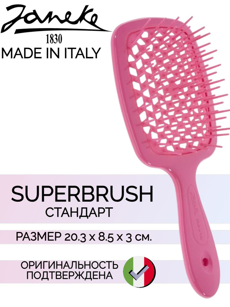 Janeke SUPERBRUSH Щетка для волос, 82SP226FFL, фуксия, 20,3x8,5x3,1 см #1