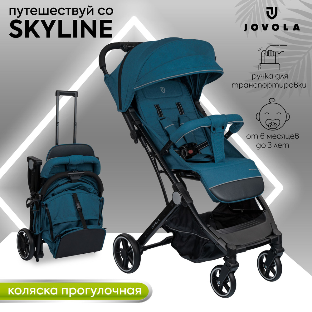 Коляска прогулочная детская Jovola Skyline легкая, для путешествий, с ручкой для транспортировки, синий #1