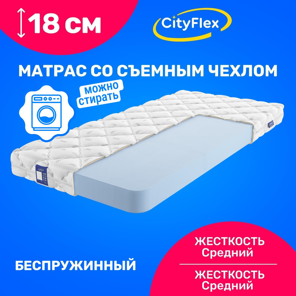 Матрас CityFlex Twist 18 H, Беспружинный, 160х200 см #1