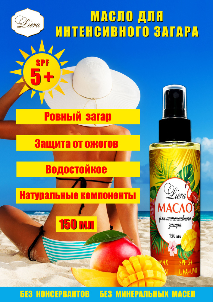 Масло спрей для интенсивного загара spf 5 увлажняющий, активатор усиления загара  #1