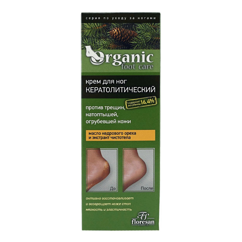 Крем для ног Floresan Organic Foot Care кератолитический против трещин, натоптышей, огрубевшей кожи 100 #1