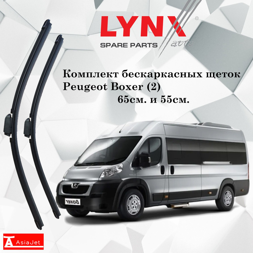 Дворники Peugeot Boxer (2) / Пежо Боксер автобус 2006 2007 2008 2009 2010 2011 2012 2013 2014 Щетки стеклоочистителя #1