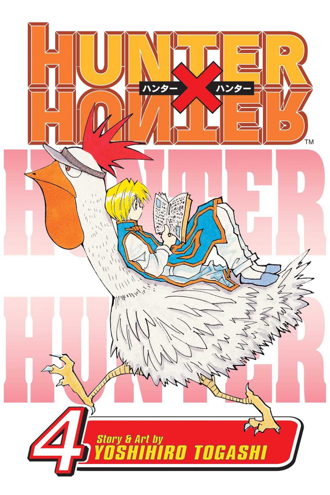 Hunter x Hunter. Volume 4 / Книга на Английском | Togashi Yoshihiro #1