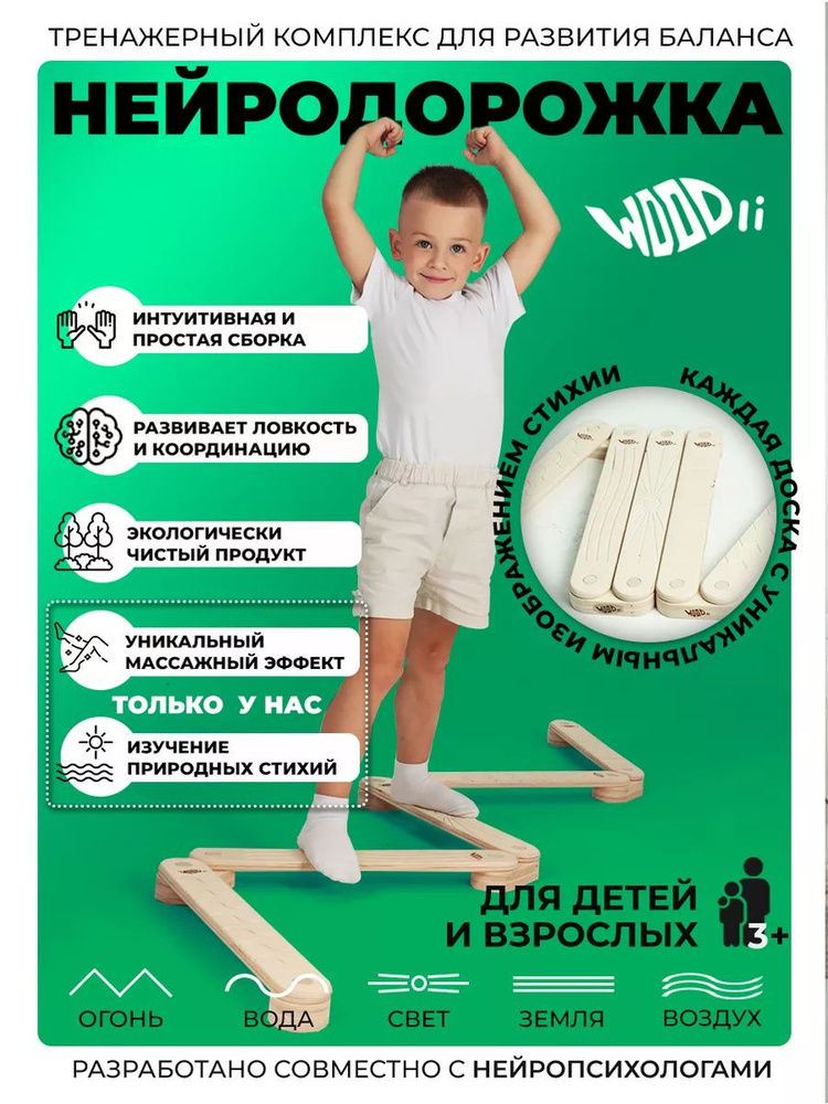 WOOD li Доска балансировочная,  #1