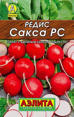 Семена Редис Сакса РС (3 г) -Агрофирма Аэлита #1