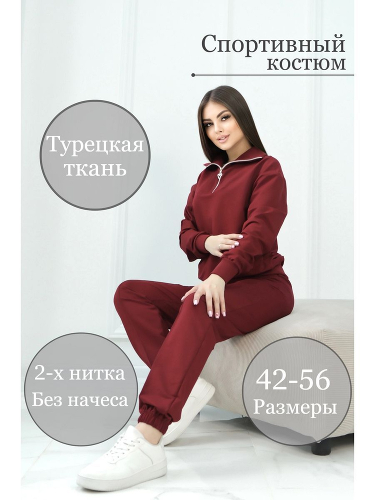 Костюм спортивный Mira textile #1