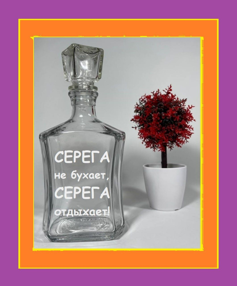 The Bottle Бутылка гравировка, 0.5 л, 1 шт #1