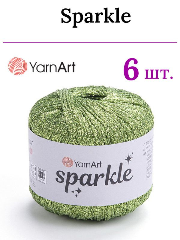 Пряжа для вязания Sparkle YarnArt/ Спаркл ЯрнАрт 1330 фисташковый /6 штук (60% металлик, 40% полиамид, #1