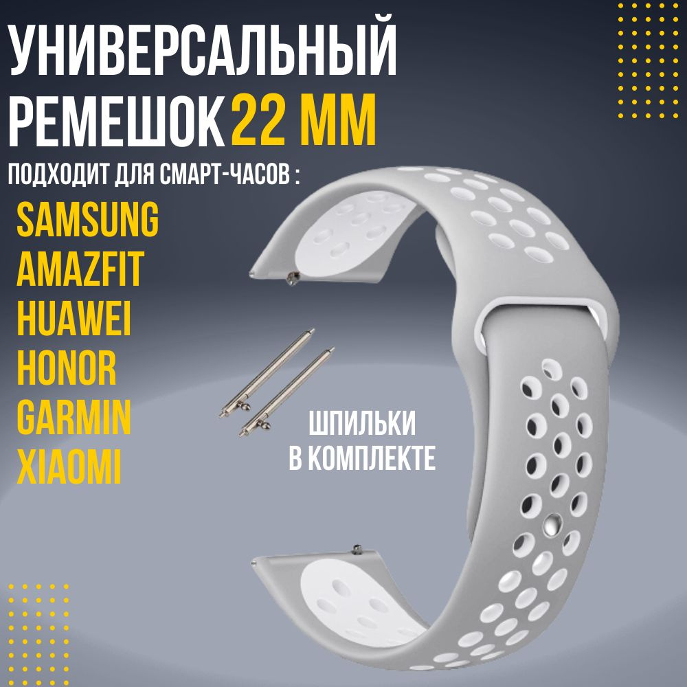 Силиконовый ремешок для часов 22 мм браслет для часов XIAOMI AMAZFIT SAMSUNG HUAWEI HONOR и других с #1