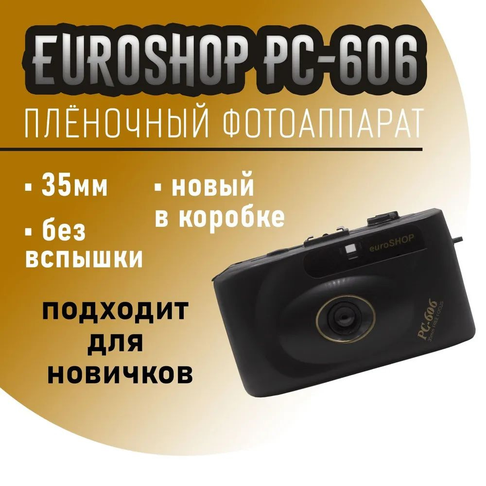 Euroshop Компактный фотоаппарат Плёночная камера PC-606 новая  #1