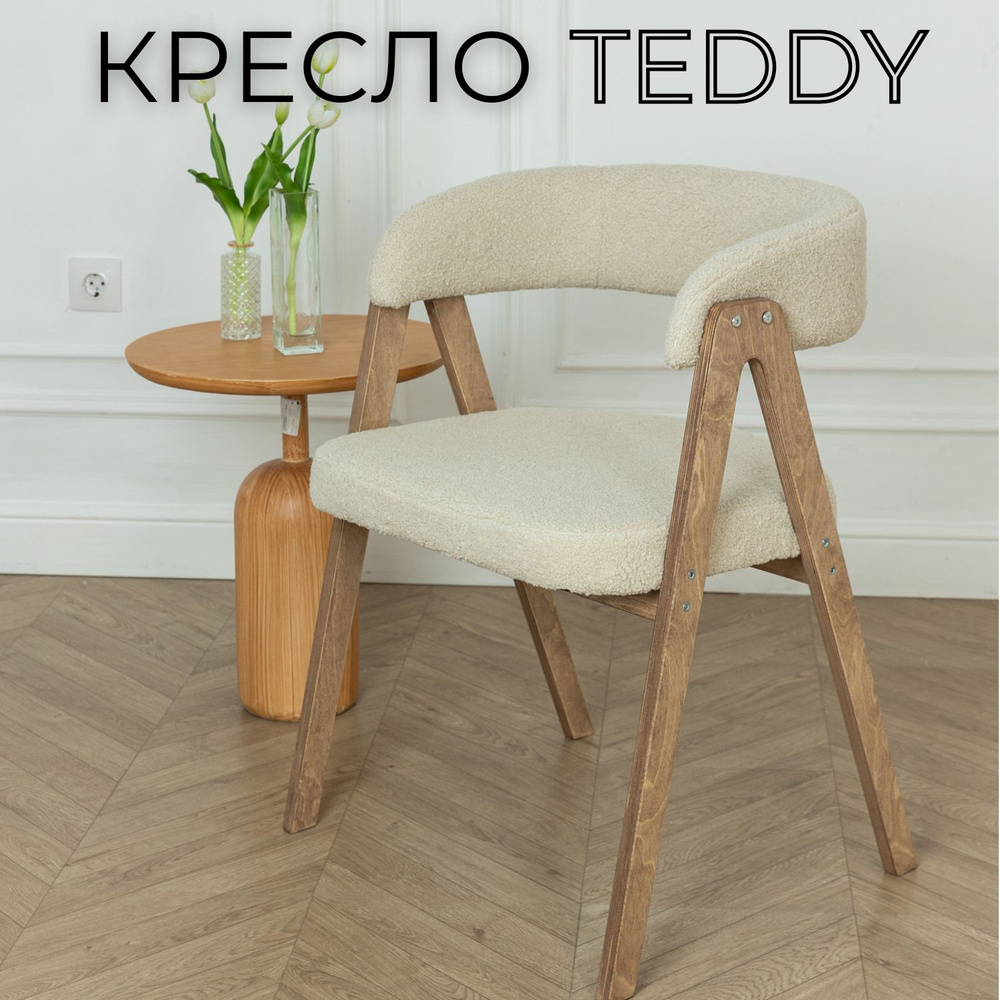 Кресло стул Teddy 1 шт. #1