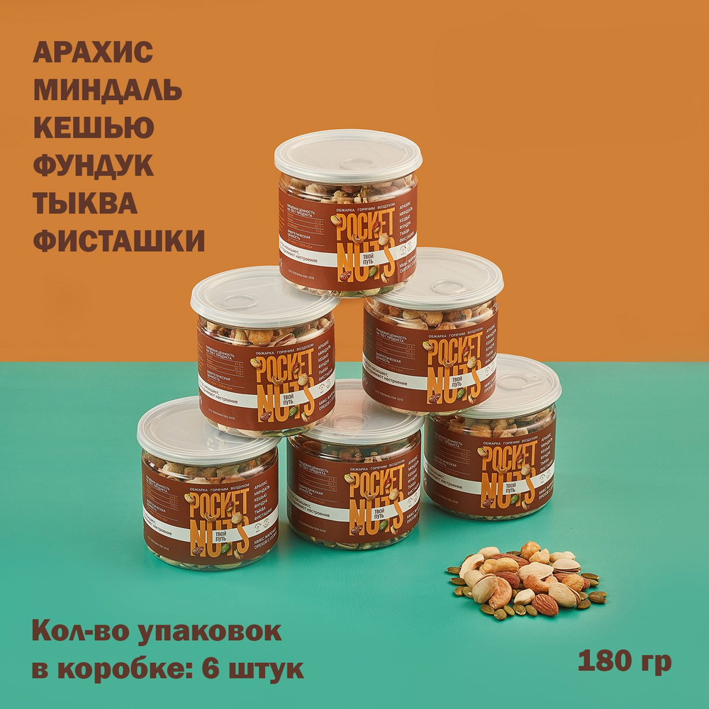 "PocketNuts" микс жареных орехов и семян с солью 180 г. - 6 шт. #1