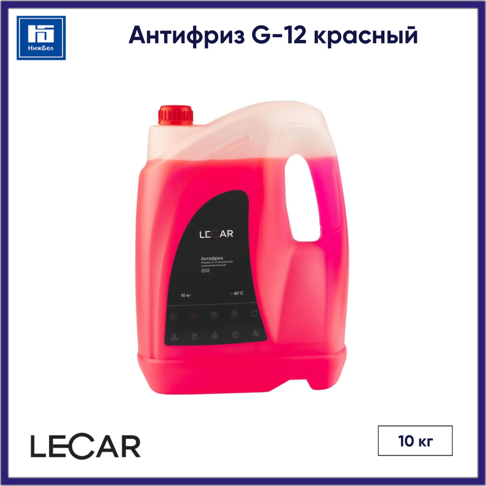 Антифриз G-12 красный (10 кг) LECAR LECAR000081210 #1