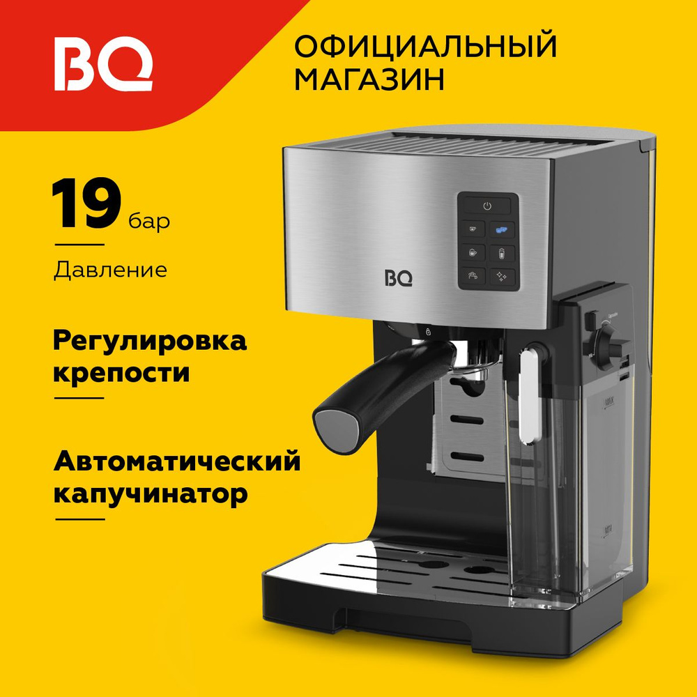 Кофеварка рожковая с капучинатором BQ CM9002 Черно-серебристая 1450 Вт 19 бар 1,4л  #1