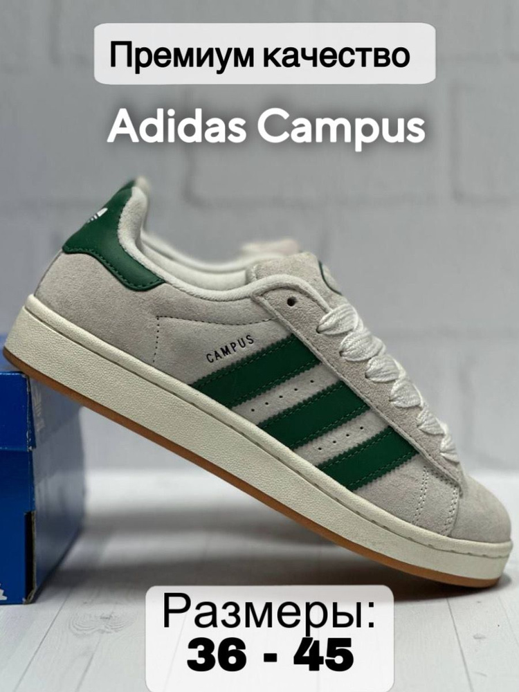 Кеды adidas CAMPUS 00S #1