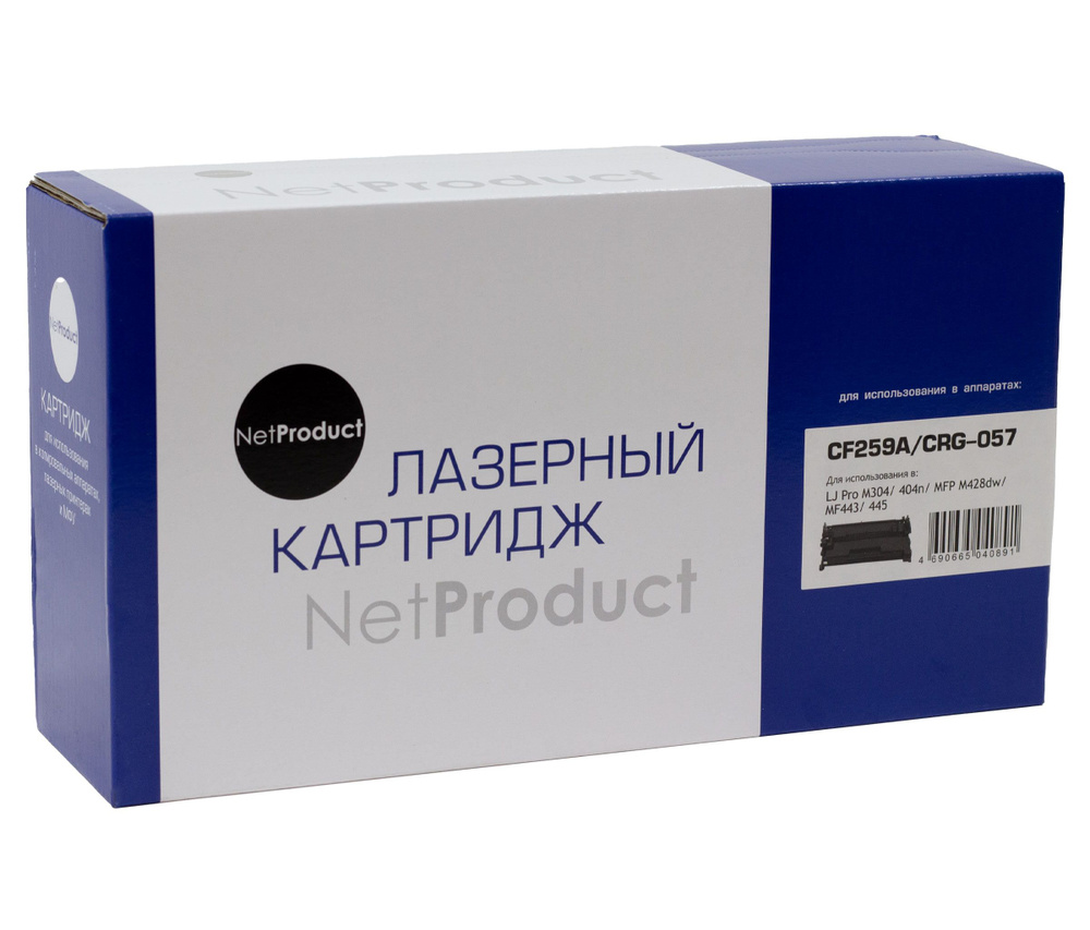 Картридж NetProduct CF259A/057 с чипом для HP LJ Pro M304/404n/MFP M428dw/MF443/445 #1