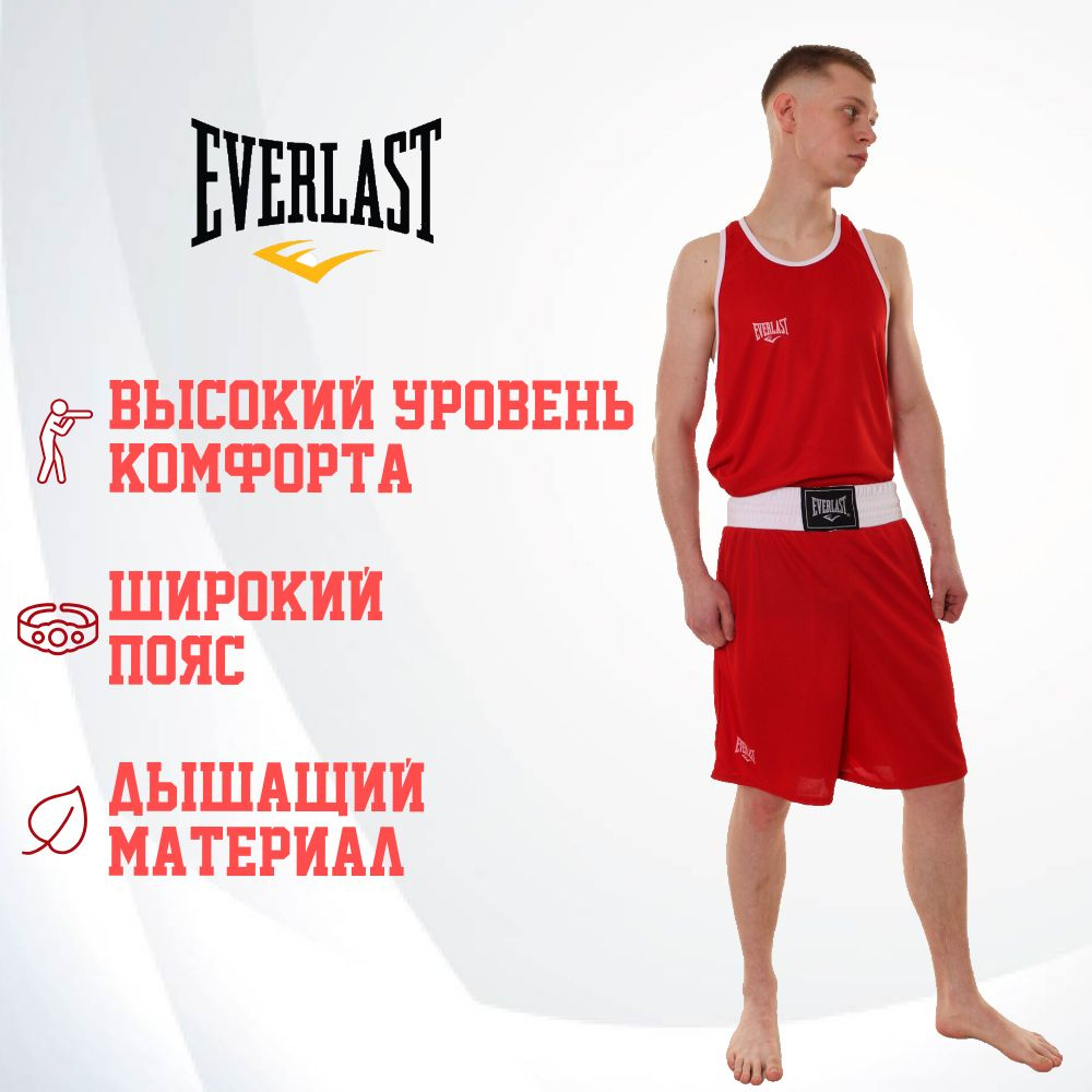 Форма боксерская Everlast #1
