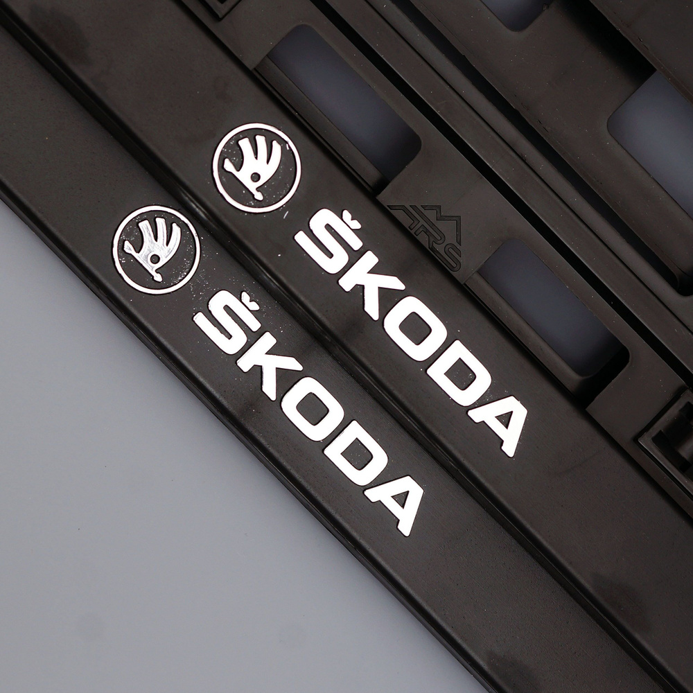 Рамки для номеров автомобиля Skoda чёрные 2 шт. #1
