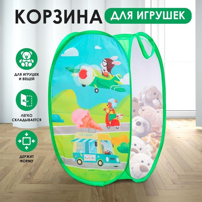 Корзина для игрушек Взлетаем! 57х34х34 см #1