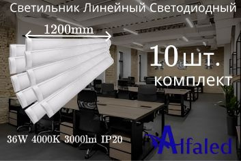 Alfaled Линейный светильник, LED, 36 Вт #1