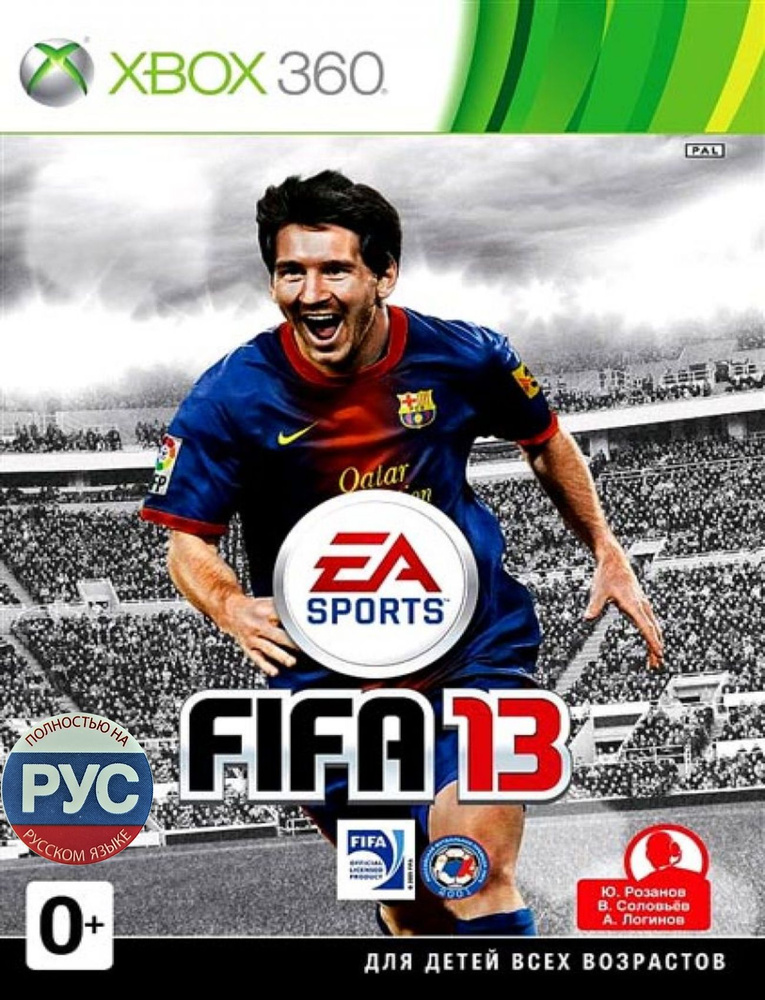 FIFA 13 Полностью на русском Видеоигра на диске Xbox 360. Товар уцененный  #1