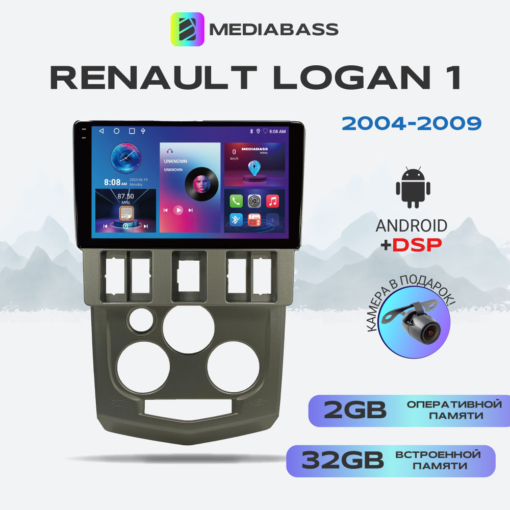 Автомагнитола Mediabass PRO Renault Logan 2004-2009, Android 13, 2/32ГБ / Рено Логан, QLED экран с разрешением #1