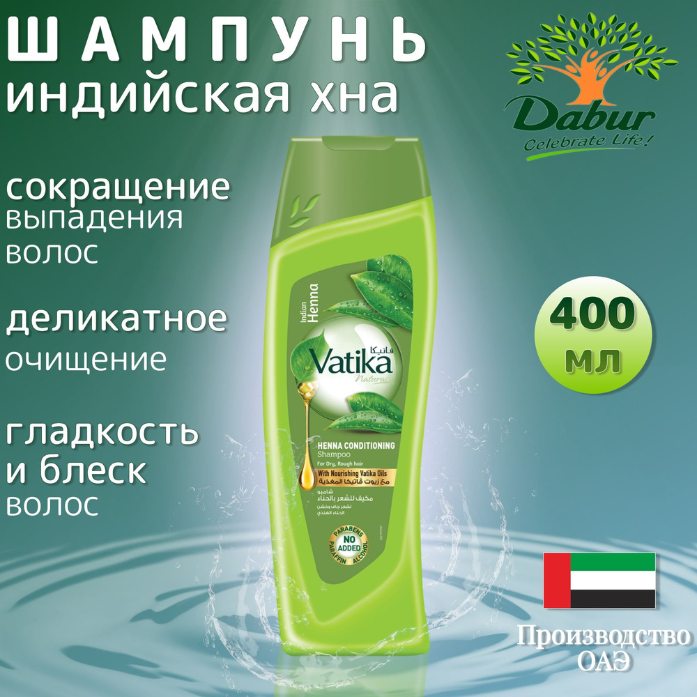 Dabur Шампунь для волос, 400 мл #1