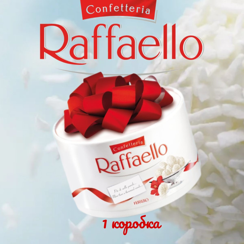 Конфеты Raffaello вафельные с миндальным орехом подарочные в коробке, 100 г тортик  #1