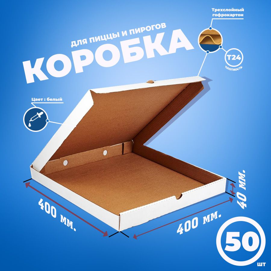 Райлян Премиум Коробка для продуктов, 40х40 см х4 см, 50 шт #1