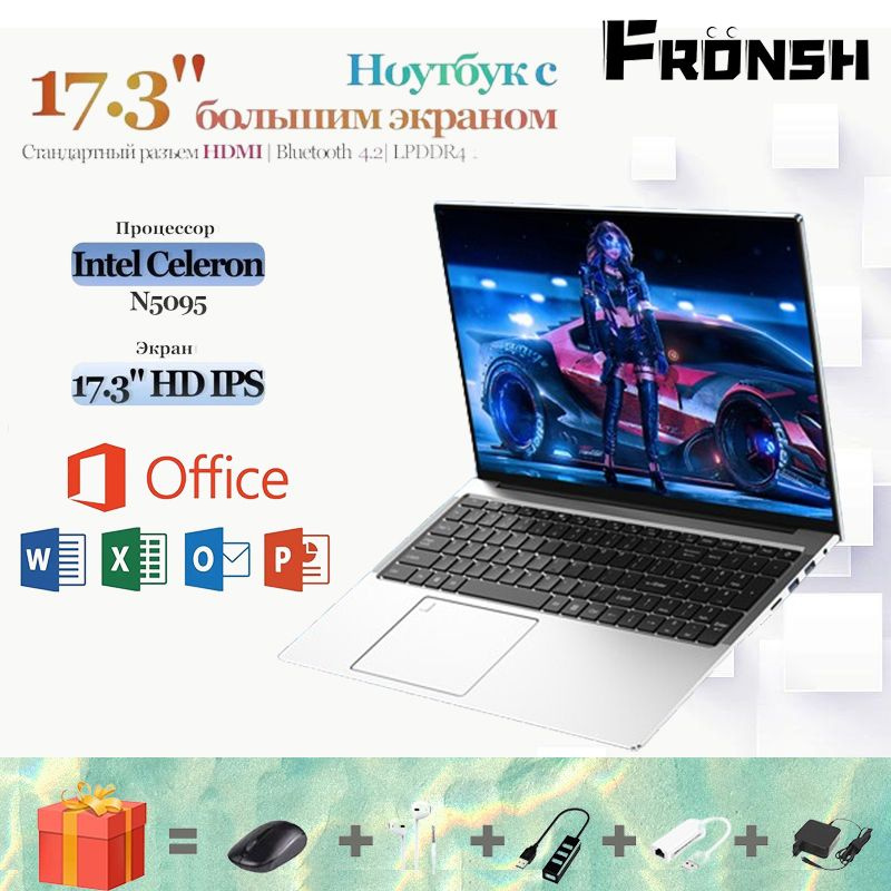 Fronsh FRO17 Ноутбук 17.3", Intel Celeron N5095, RAM 16 ГБ, SSD, Intel UHD Graphics, Windows Pro, серебристый, #1