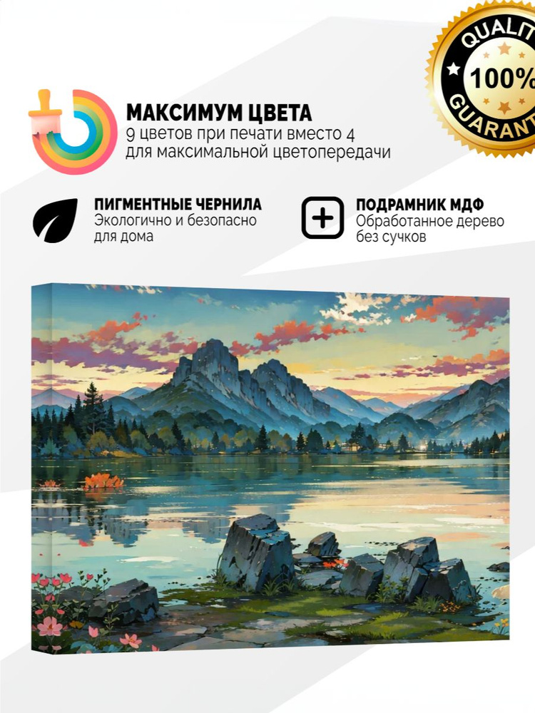 Картина на холсте 40x60 Каменистый берег #1