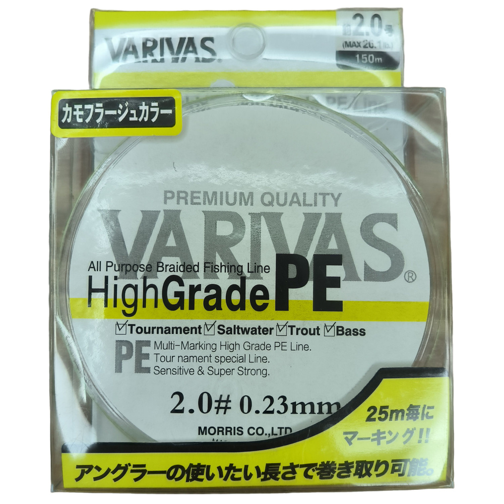 Шнур рыболовный Varivas High Grade PE 0.23 mm Шнур плетеный для рыбалки, Леска плетеная для рыбалки  #1