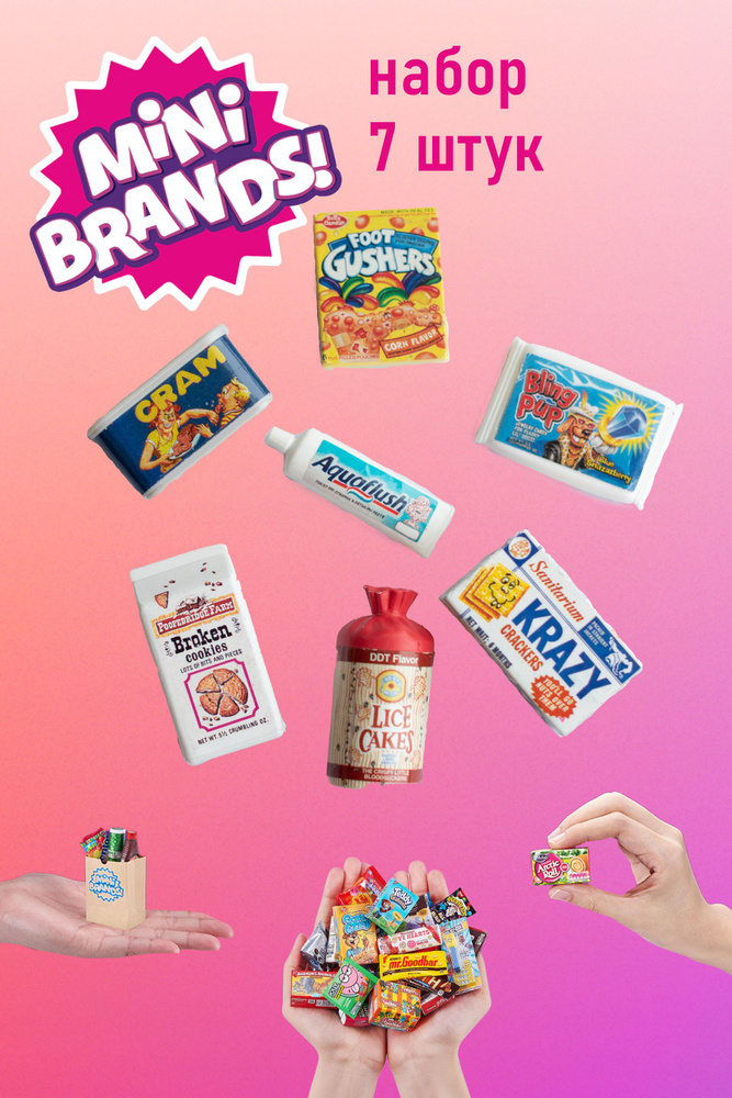 Игрушки mini brands #1