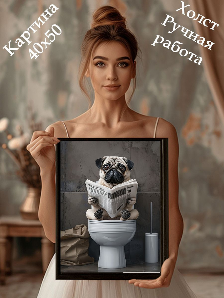 Картина "Собаки;Засранцы", 50  х 40 см #1
