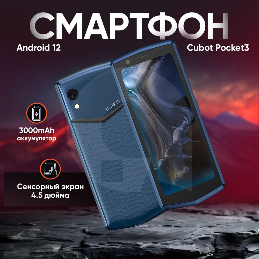 Cubot Мобильный телефон Cubot Pocket 3, синий #1