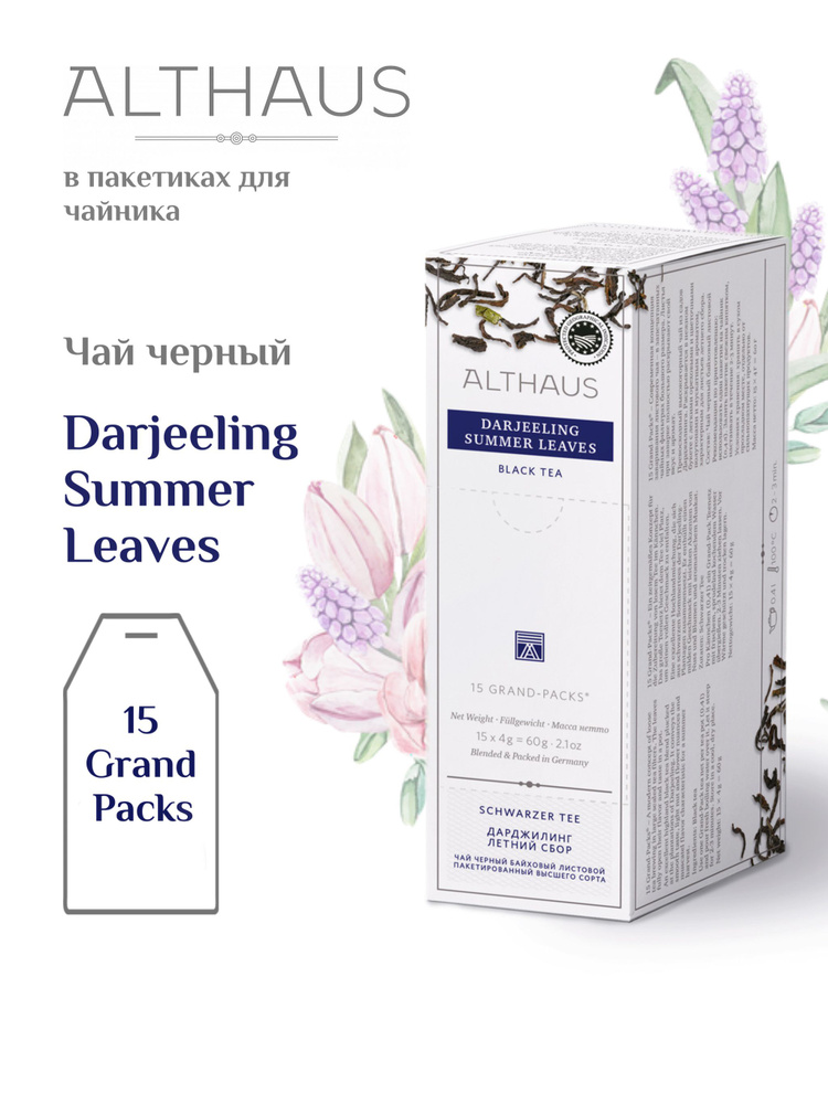 Чай черный Althaus Darjeeling Summer Leaves Grand Pack в пакетиках для чайника, 4гр х 15шт  #1