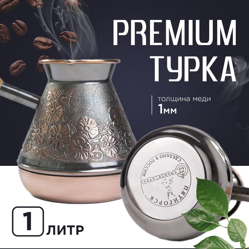 Станица Турка, 1000 мл, 1 шт #1