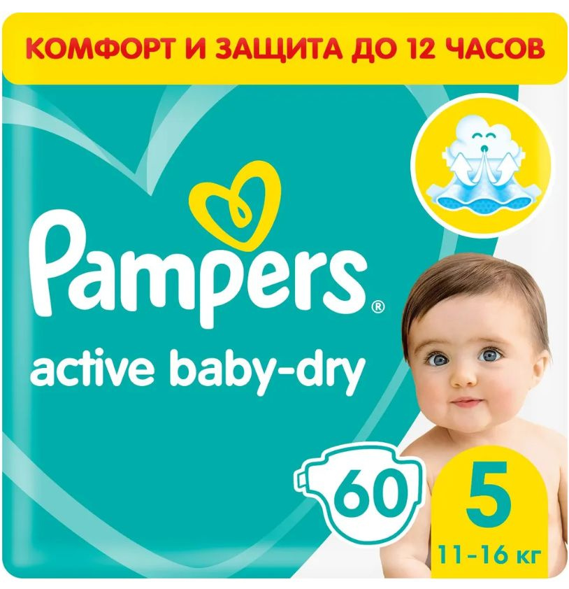 Подгузники Pampers Active Baby-Dry 5 размер, 11-16 кг, 60 шт #1