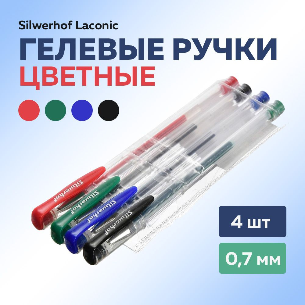 Ручки гелевые цветные Silwerhof Laconic, набор 4 шт. #1