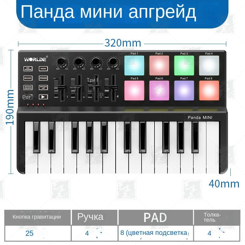 WORLDE Panda MINI 25-клавишный ультрапортативный USB MIDI контроллер клавиатуры  #1