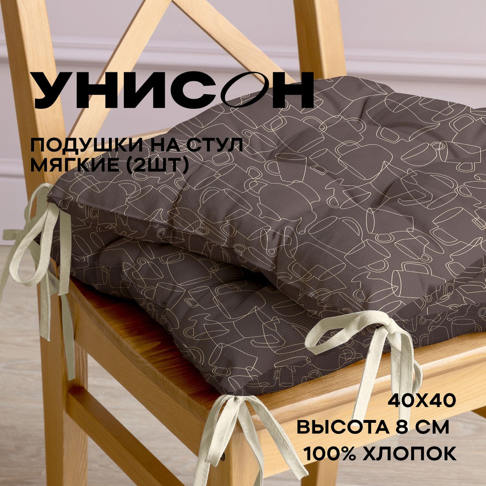 Новогодняя Подушка на стул 40х40 (2 шт) с тафтингом "Унисон" рис 33258-4 Moloko  #1