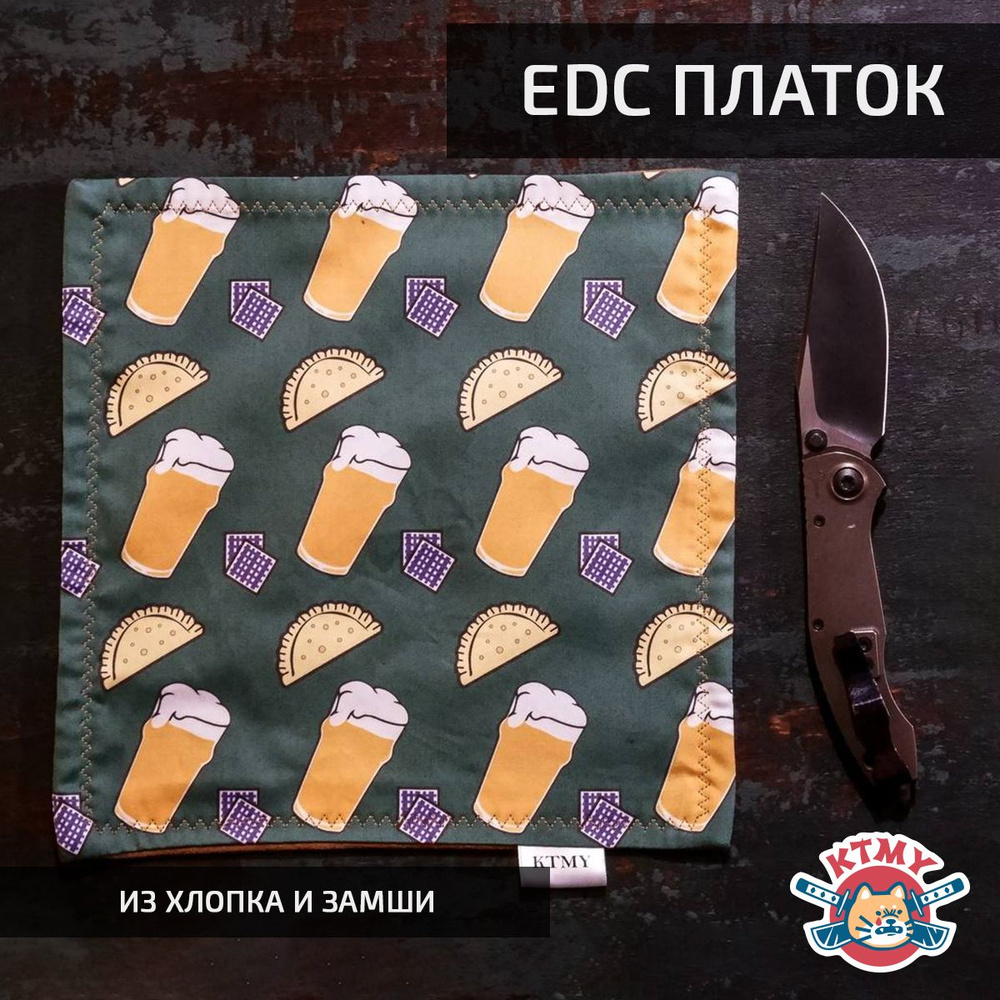 EDC платок из хлопка и замши CHEBEER #1