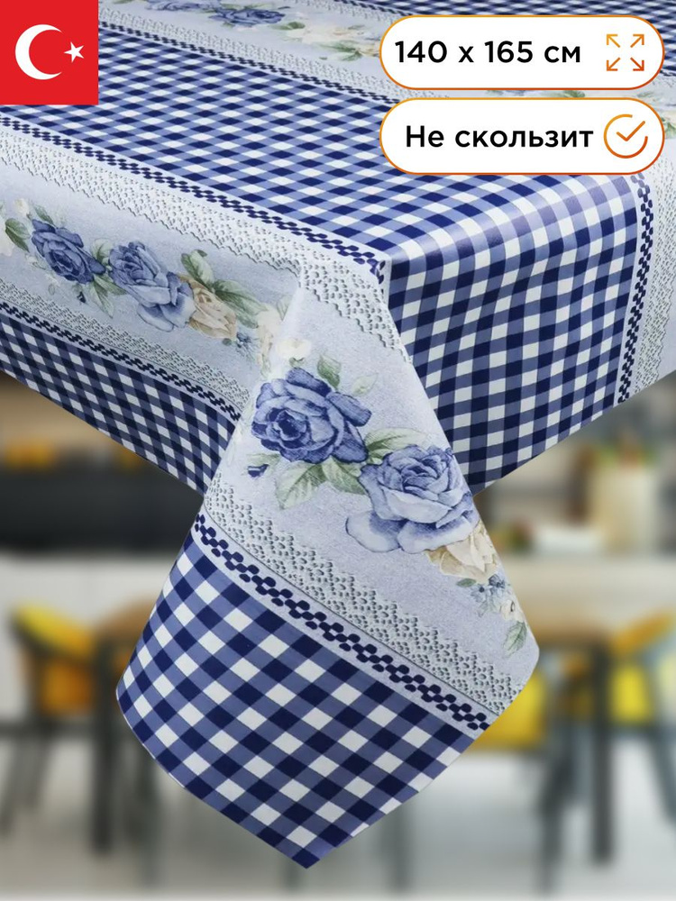 Скатерть клеенка на стол в кухню L'CADESI FLORISTA, размер 130х165 см, из ПВХ FL130165-018-02  #1