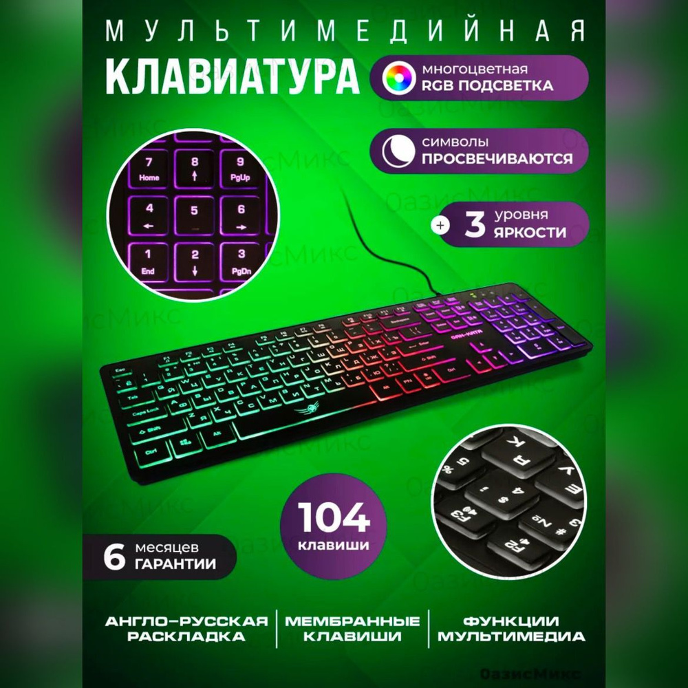 Dialog Клавиатура проводная KGK-17U Black, Русская раскладка, черный  #1