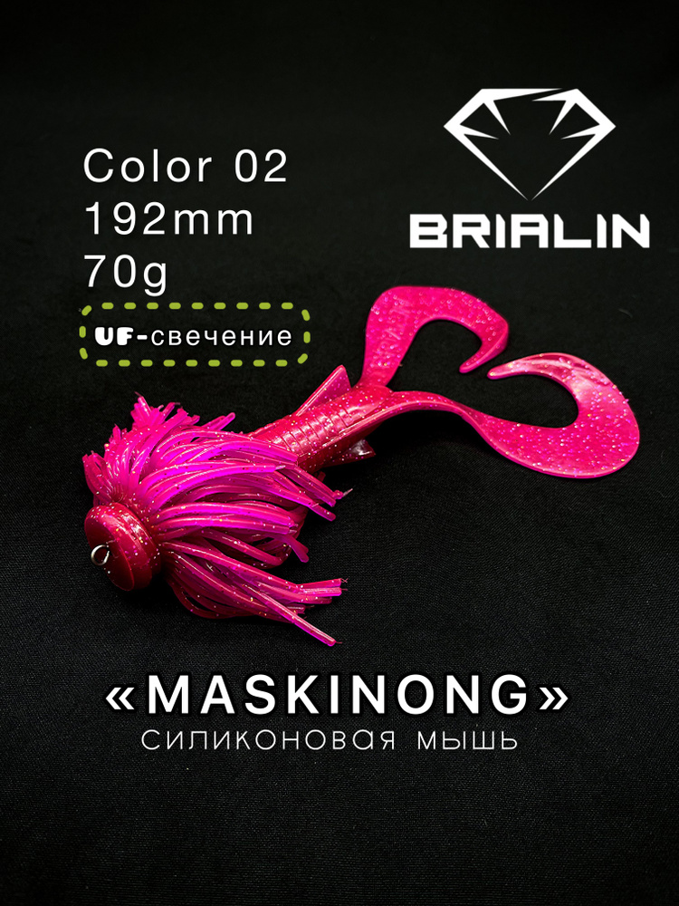 BRIALIN Силиконовая приманка мышь MASKINONG двухвостая 192mm 70g color 02  #1
